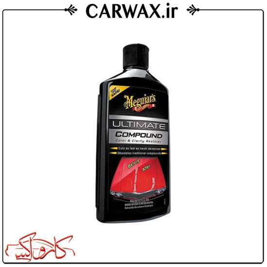 پولیش و واکس بازساز رنگ مگوایرز Meguiars Ultimate Compound